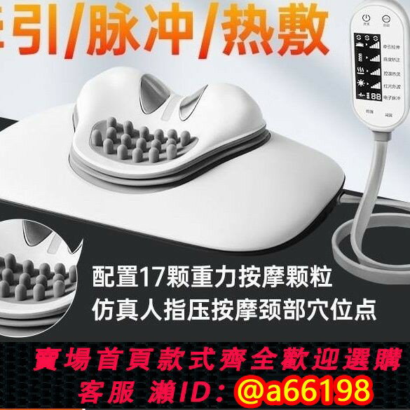 【臺灣公司 可開發票】肩頸頸椎按摩器家用熱敷電動頸部按摩儀肩頸兩用頸部護頸牽引器材