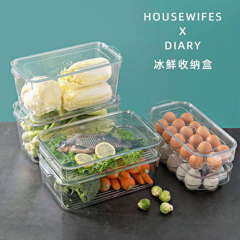 冰箱保鮮冷凍抽屜收納盒塑料家用廚房食品食物整理收納神器雞蛋盒