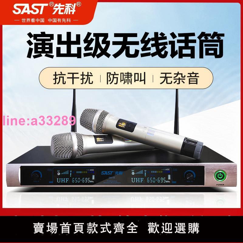 {可開發票}先科無線話筒一拖二調頻U段藍芽家用唱歌ktv卡拉OK麥克風演出會議