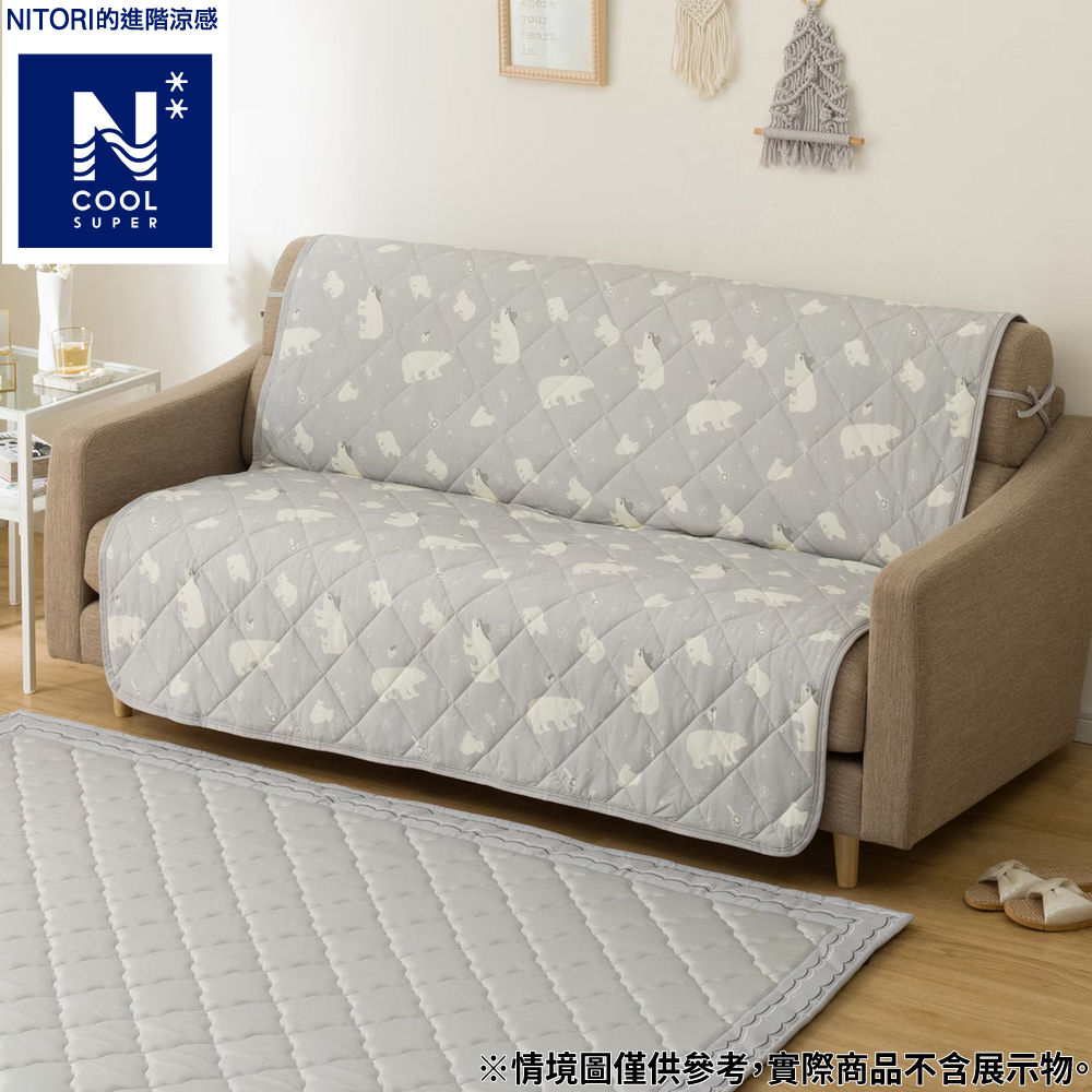 【DECO HOME商品】進階涼感 無扶手沙發保潔墊 N COOL SP BEAR GY 3P 白熊 NITORI宜得利家居