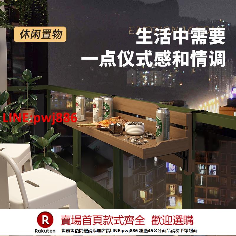 【諮詢客服驚喜多多】實木陽臺欄桿掛桌休閑小吧臺創意小戶型可折疊家用護欄懸掛吧臺桌