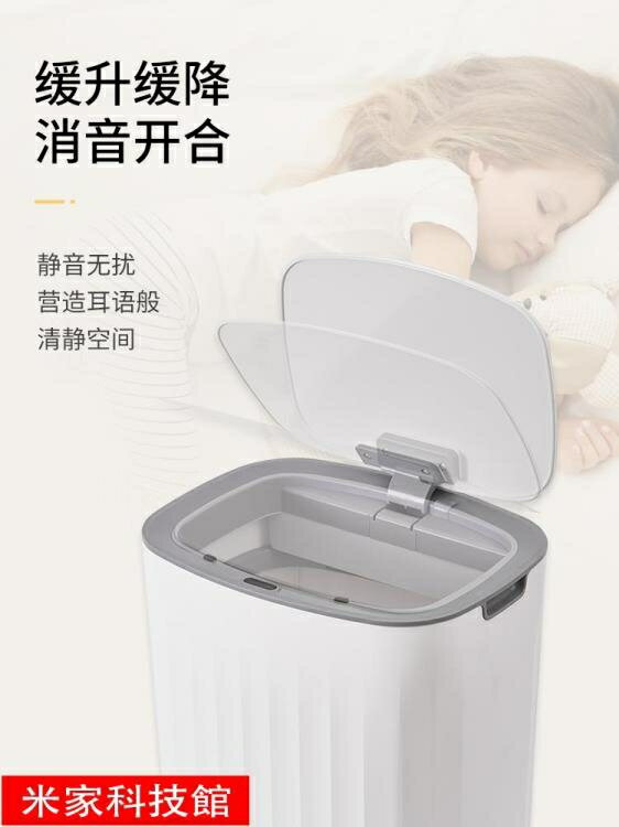 樂天精選 垃圾桶 JAH智慧感應式垃圾桶衛生間自動蓋家用廁所紙簍電動客廳創意輕奢WJ