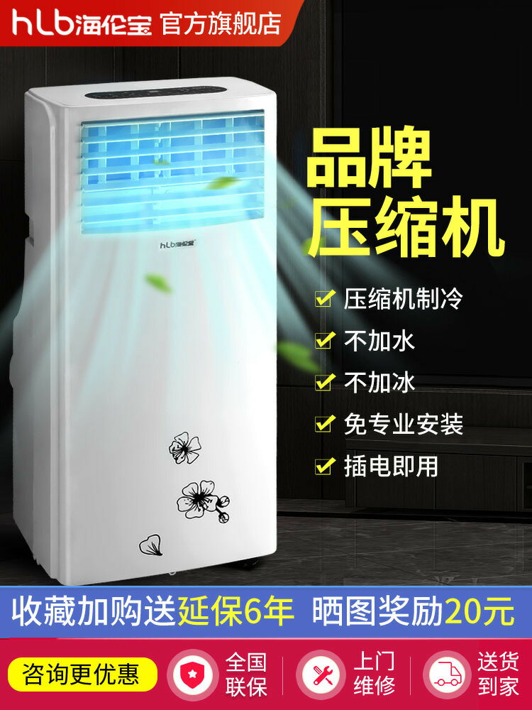 移動空調採用壓縮機大1.5單冷暖一體無外機2p臥室廚房免安裝省電-時尚精品