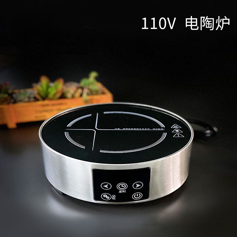 電陶爐 110v伏電陶爐中國旅行電熱茶爐迷你小型煮茶器