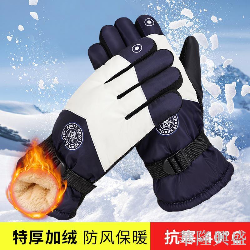 華隆 冬季男女騎行滑雪手套保暖防風防寒加絨加厚防水騎車手套保暖防寒機車手套 騎行手套 保暖手套 防風防水手套