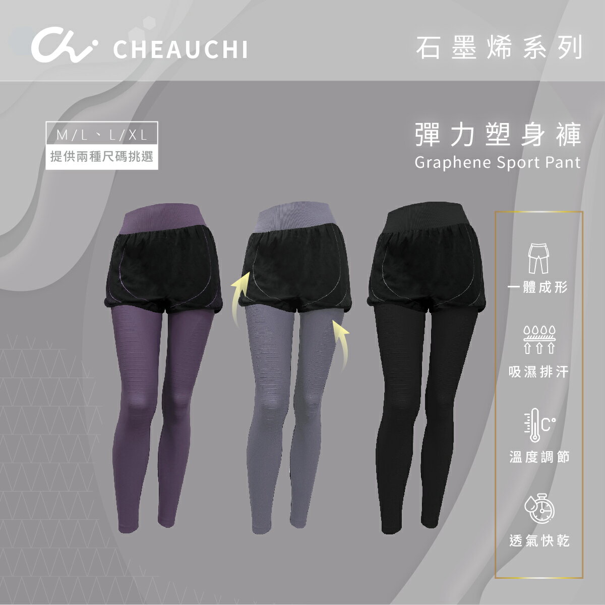 【巧奇】石墨烯彈力輕塑褲(假兩件)塑身褲 MIT 無縫機能褲 多色選（直送日本） 0