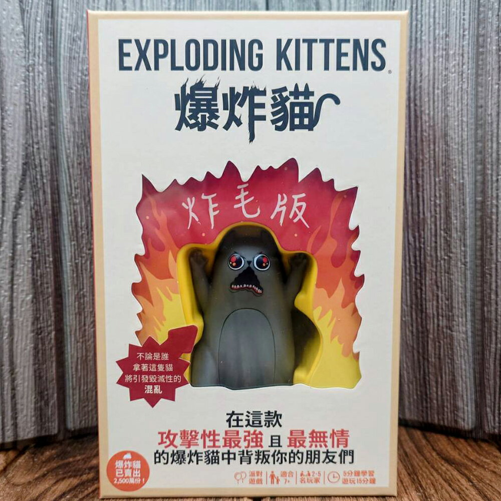 【桌遊侍】爆炸貓炸毛版《免運.再送充足牌套》實體店面快速出貨 爆炸貓.派對遊戲.心機桌遊.心機陷害.卡牌桌遊
