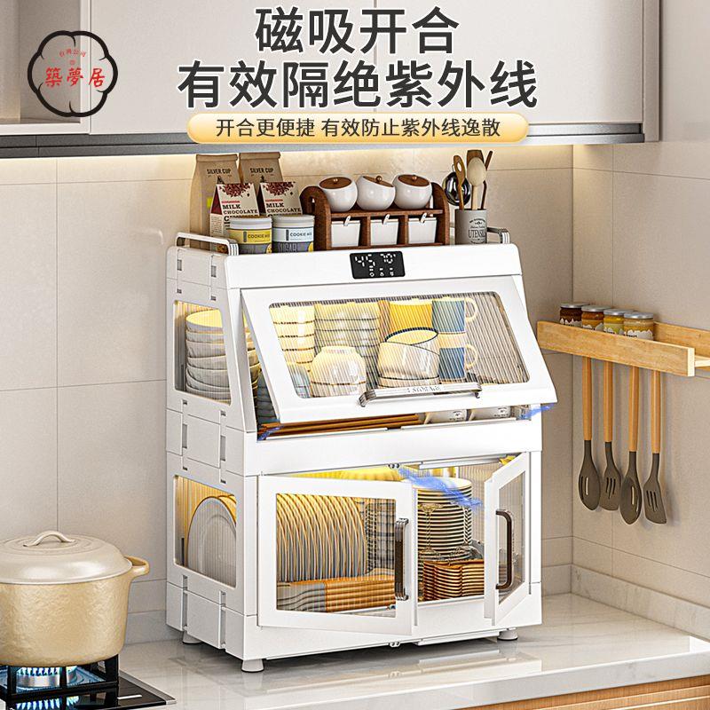 免運 店長推薦 碗架瀝水架 收納架 廚房收納架消毒碗櫃 家用小型碗筷架 餐具消毒櫃 臺式紫外線碗碟筷盤 收納瀝水架特惠/工廠直銷 開立發票 全館八折z219