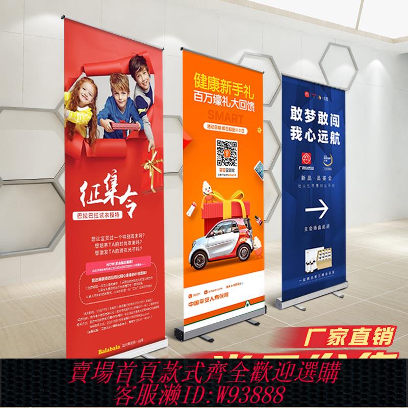 {臺灣公司貨 可打統編}定製易拉寶展架海報定製伸縮折疊展示架婚禮製作廣告牌80x180設計