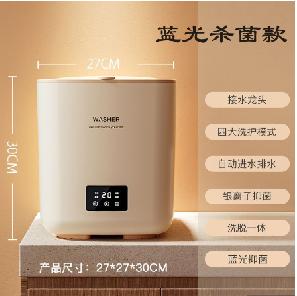 24H出貨 【匠藝家居】全自動迷你洗衣機 洗衣機 內衣褲洗衣機 小型洗衣機 洗脫一體【524112147957 】