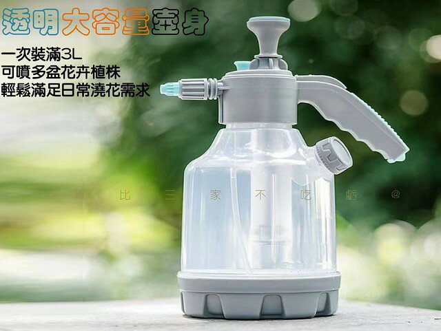 氣壓式透明噴壺 高壓噴槍 灑水壺 花灑 泡沫噴瓶 加厚防爆 洩壓閥 防疫 加強型氣壓式噴壺 耐酸鹼 澆花神器 噴藥桶