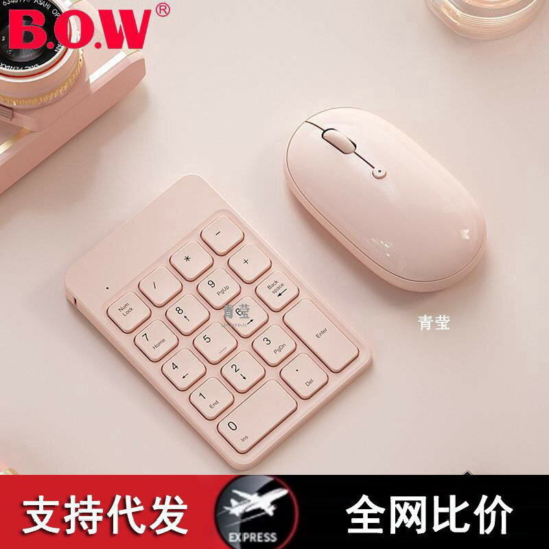 充電無線藍芽數字鍵盤滑鼠外接筆電財務會計小鍵盤