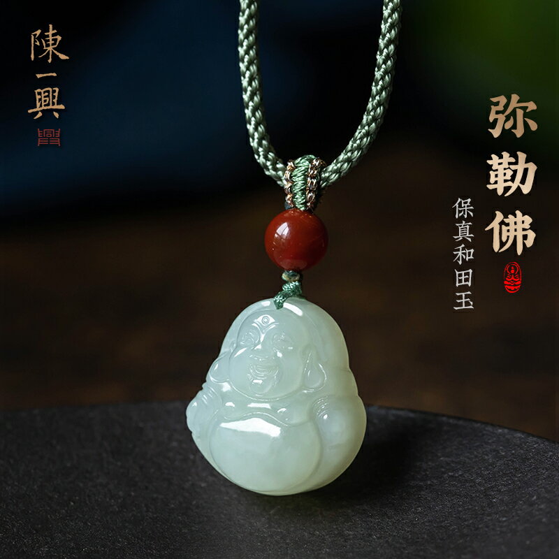 天然保真和田玉吊墜女彌勒佛大肚笑佛項鏈老坑玉石玉佩玉佛