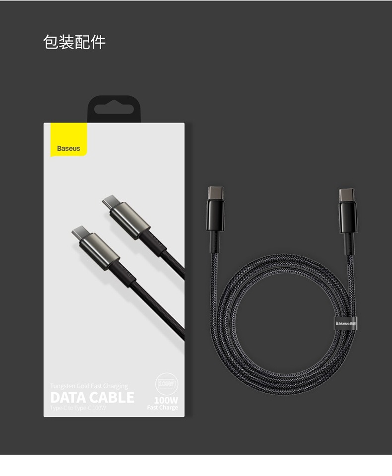 倍思 1m/2m/5A雙typec鎢金手機充電線 USBC傳輸線100w筆電Mac數據線oppo/三星/小米快充線 9