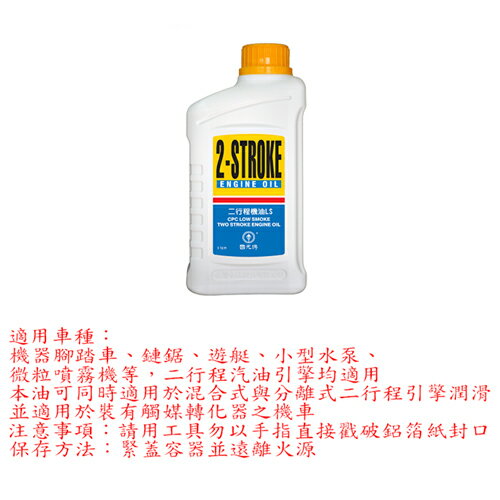 【免運直出】國光牌 700ml二行程機油(12瓶)【愛買】 3