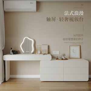 梳妝臺收納柜一體可伸縮旋轉臥室現代簡約輕奢高級感白色化妝桌
