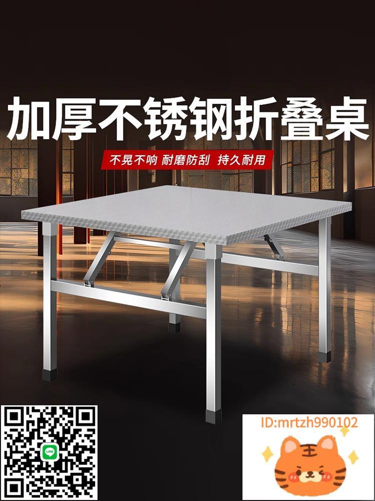 可折疊桌子不銹鋼家用2025新款小方桌戶外擺攤便攜式燒烤商用餐桌-淘淘屋