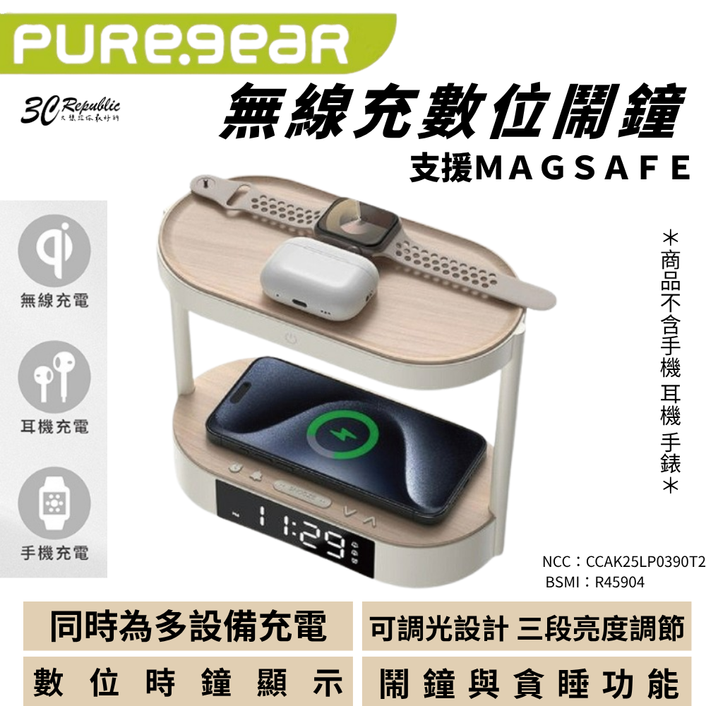 PUREGEAR 普格爾 QI 無線 MAGSAFE 數位 鬧鐘 時鐘 iphone 16 airpods watch