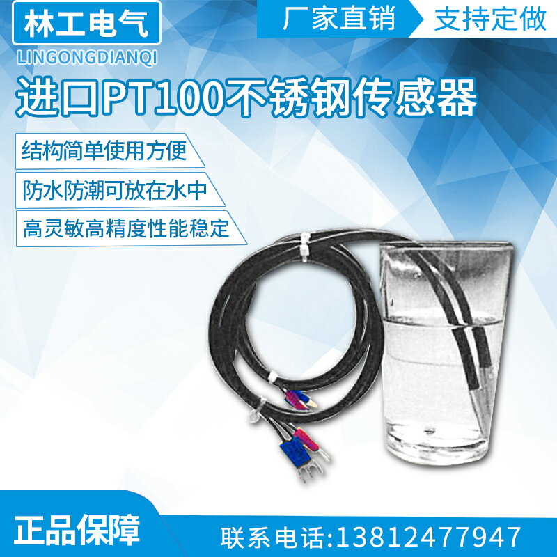 進口不銹鋼高溫型熱電阻Pt100傳感器 防水防腐 溫度傳感器 熱電阻