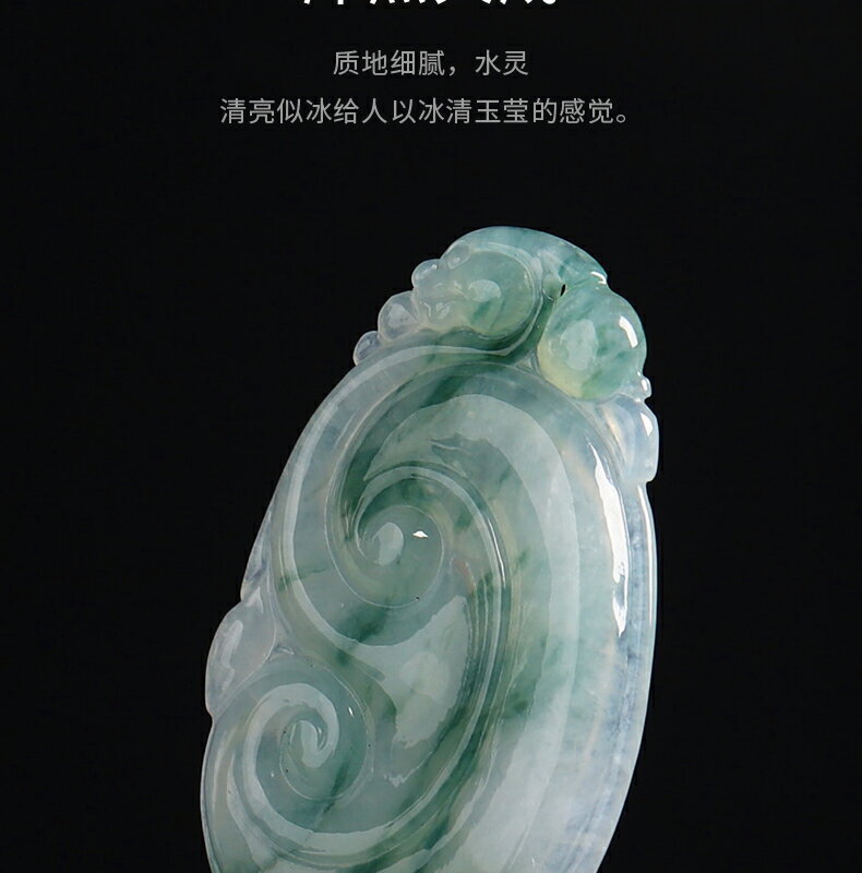 親寶水晶冰種飄花翡翠如意吊墜女男款冰透細潤天然A貨翡翠項墜| 協貿