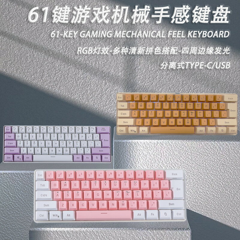 k401有線鍵盤女生高顏值電競RGB機械手感臺式電腦USB鍵盤