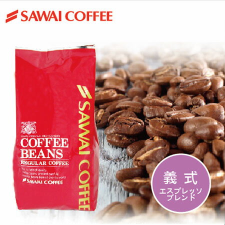 【澤井咖啡】日本原裝義式咖啡豆