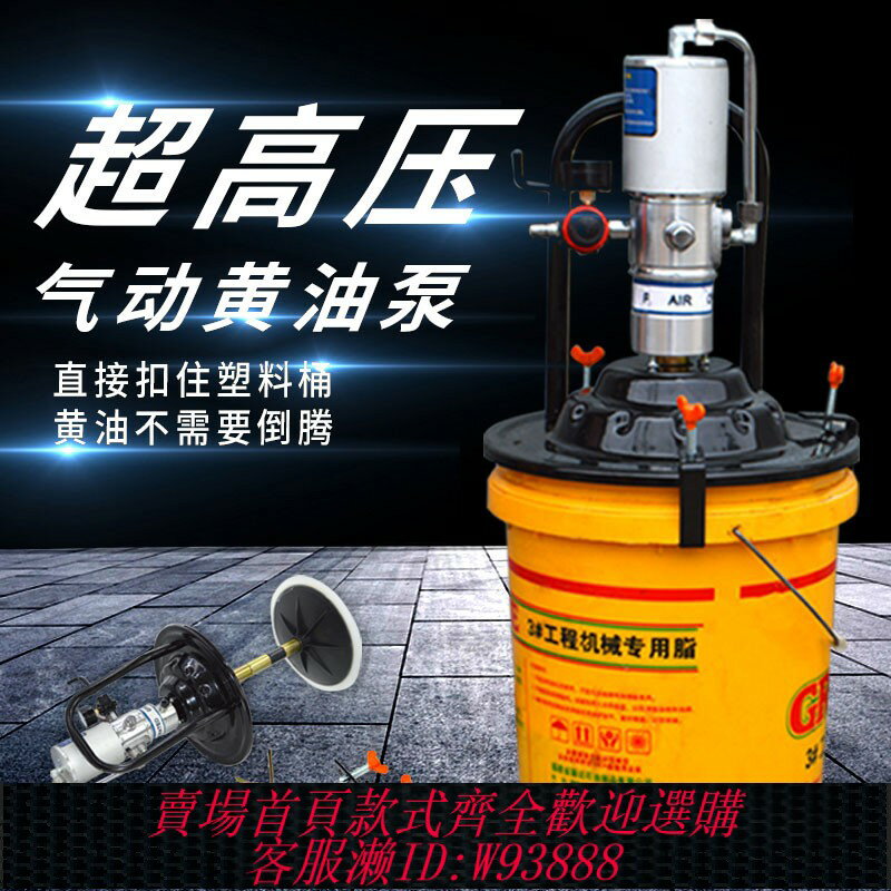{可刷卡 打統編}優肯黃油機氣動高壓注油器小型黃油泵全自動打黃油神器氣動黃油槍