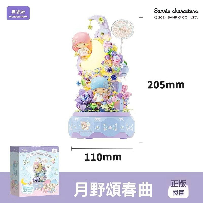 【震撼精品百貨】Little Twin Stars KiKi&LaLa 雙子星小天使~雙子星 月光社音樂盒積木-月下戀歌*00955