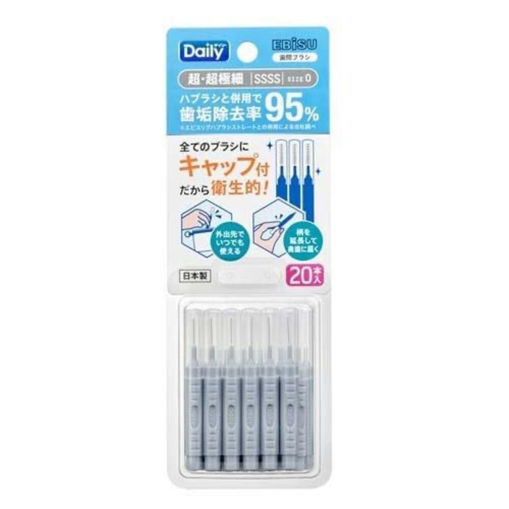 【牙齒寶寶】日本 惠百施 EBISU Daily 齒間刷 牙間刷 超．超極細SSSS#0 20支入 (4901221846605)