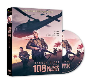 【停看聽音響唱片】【DVD】108悍將