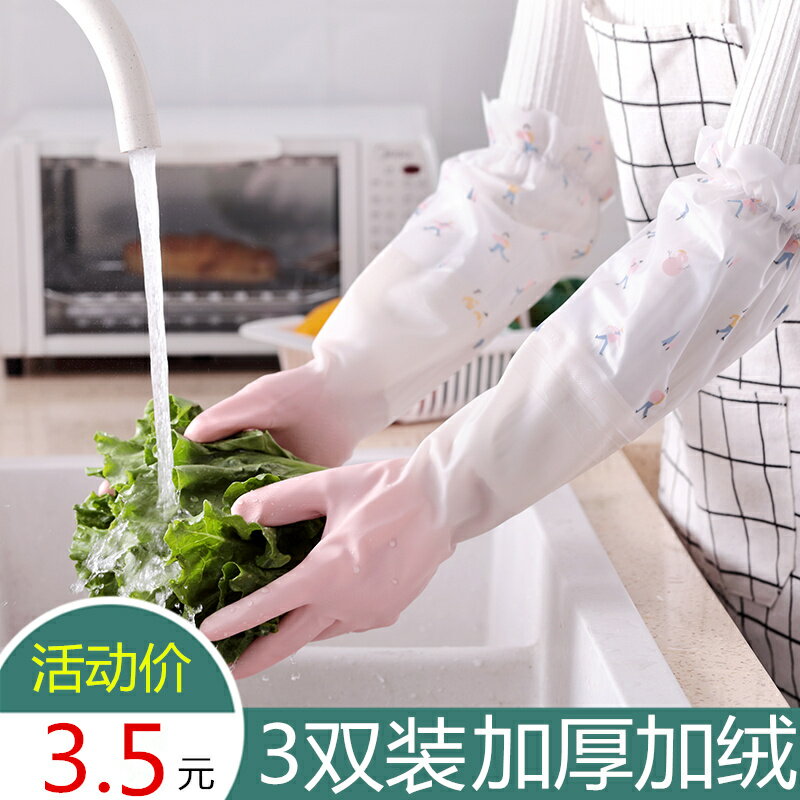 洗碗手套女防水橡膠加厚冬季廚房耐用型洗衣衣服膠皮家用加絨家務