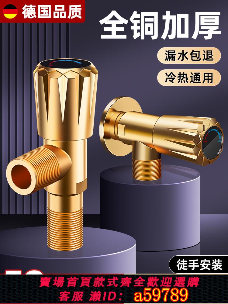 【臺灣公司 可打統編】全銅衛浴三角閥冷熱水通用開關4分水閥分水器加厚大流量角閥