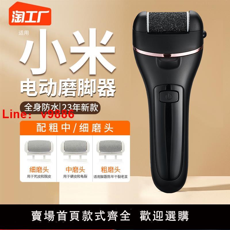 【臺灣公司 可開發票】旗艦正品修腳器充電式自動磨腳皮去腳皮死皮刀老繭磨腳神器修足機