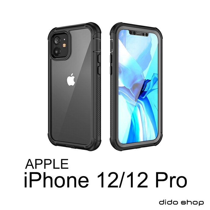 iPhone 12/12 Pro 6.1吋 氣囊防摔手機殼 保護殼(WP089)【預購】