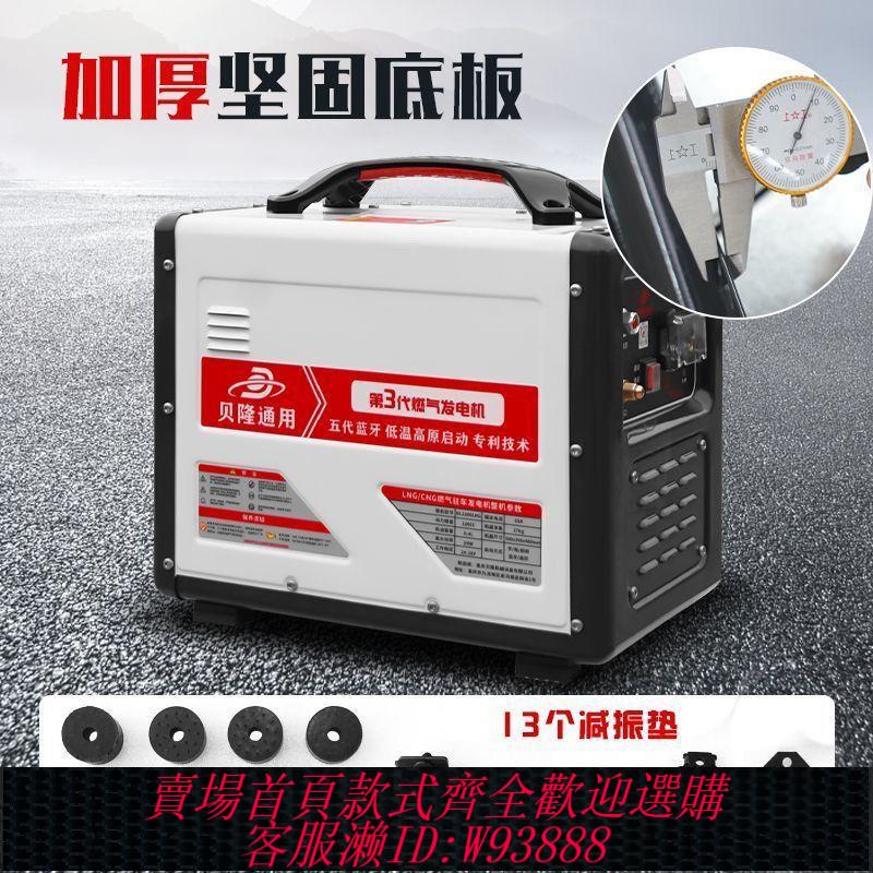 {可刷卡 打統編}貝隆三代最新款24V燃氣直流發電機第3代低溫啟動LNG、CNG駐車空調