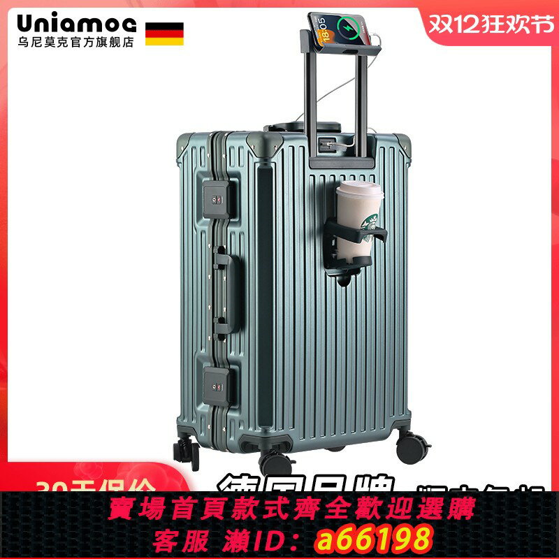 【臺灣公司 可開發票】德國品牌新款行李箱女拉桿箱男多功能旅行箱結實耐用登機密碼皮箱