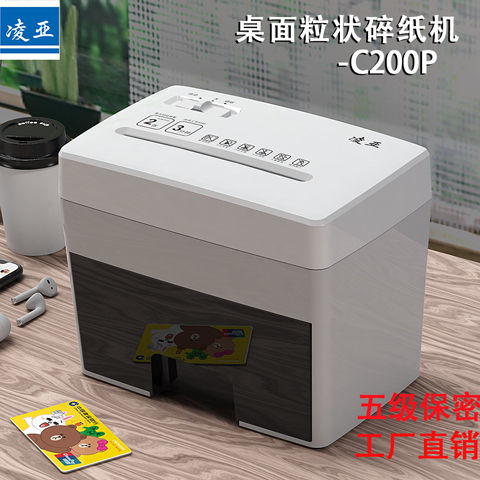 碎紙機 凌亞5級碎紙機靜音桌面小型電動檔案粉碎機個人家用辦公粒狀