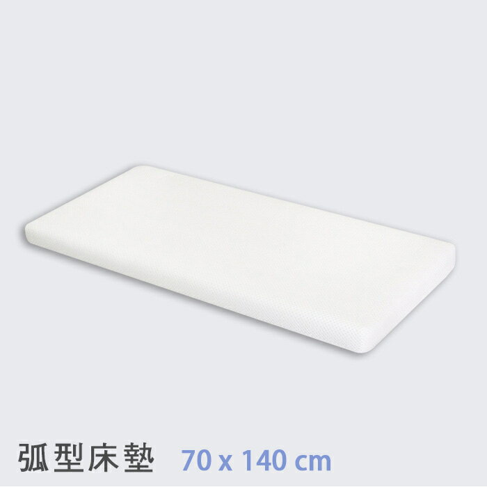 【愛吾兒】Bendi 弧形雙層QQ水洗床墊 70X140cm
