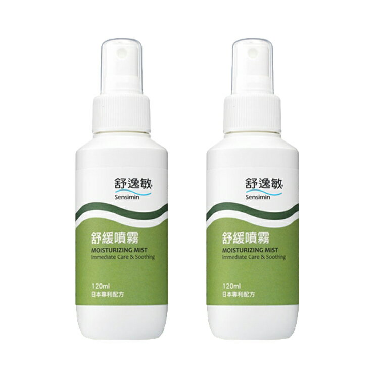 舒逸敏 舒緩噴霧超值組(異敏舒緩噴霧120ml*2)【德芳保健藥妝】