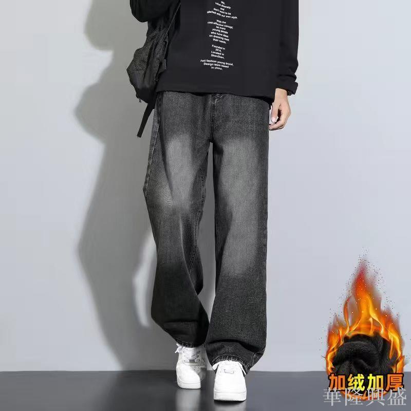 華隆 加絨加厚牛仔褲男寬松直筒純色秋冬季美式高街男生褲子秋款工裝褲休閒長褲 男褲子 男長褲 保暖長褲