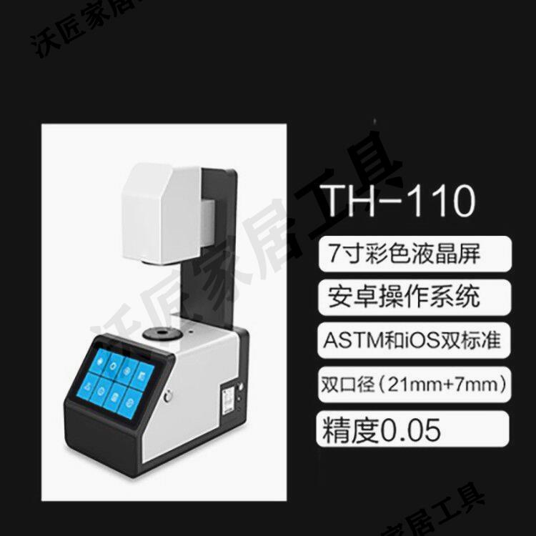 TH100霧度計手機屏鋼化膜塑料薄膜光學鏡片透光率檢測霧度測試儀【亞德機械五金家居】 8