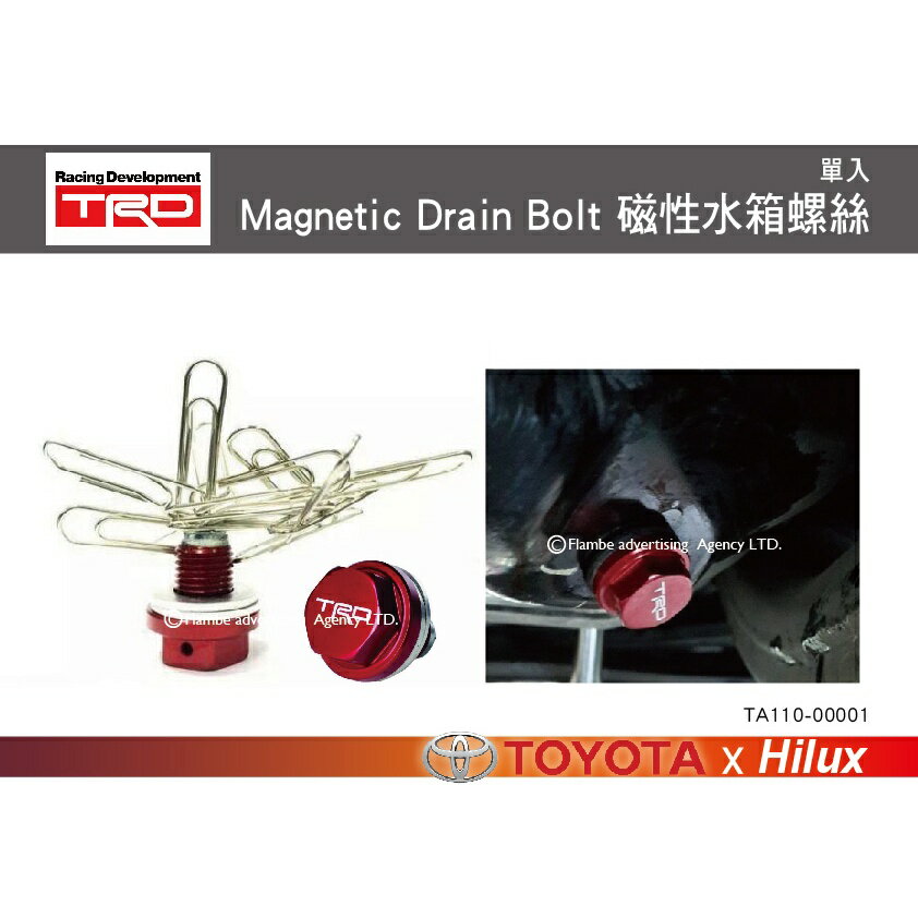 【MRK】TRD Magnetic Drain Bolt 磁性水箱螺絲 HILUX專用 單入 1