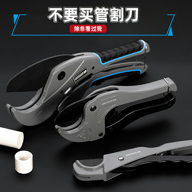 管子割ppr剪刀專業剪管子割刀電動線熱熔水管切割工具神器pvc管刀