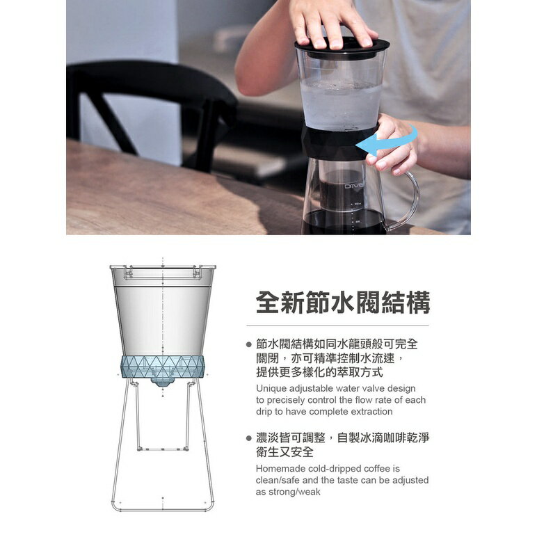 【Drive】冰滴冷萃兩用冰滴壺｜600ML 3