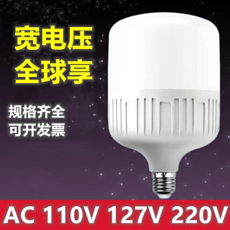 110V 伏節能燈 球泡燈 寬壓燈泡 E27螺口燈 家用燈炮 檯燈泡 檀燈泡 吊燈 夜燈通用燈泡