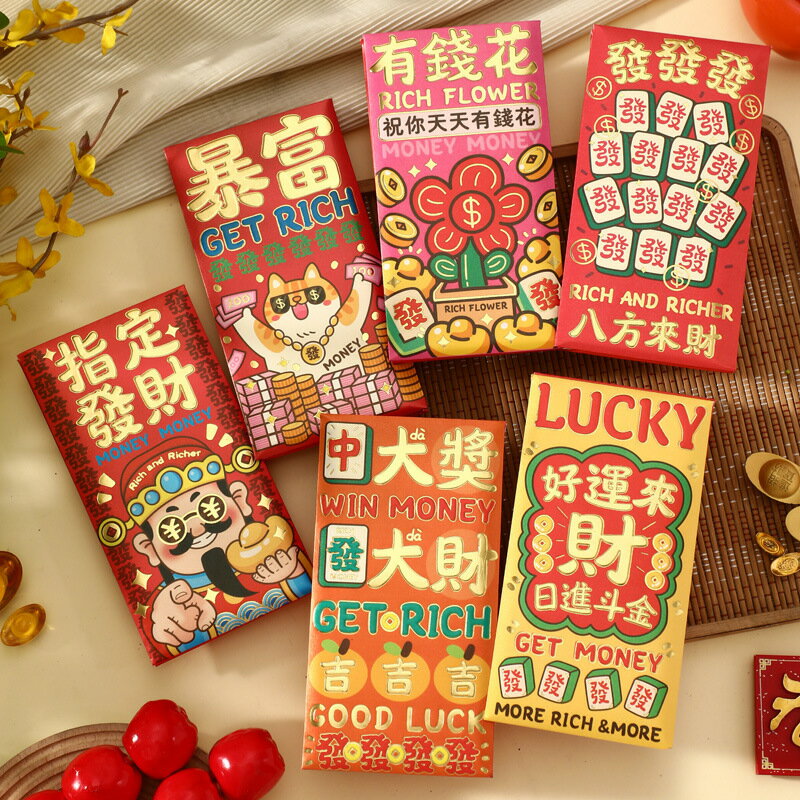 【台灣現貨🔥一包6入】天天有錢花 紅包袋 2025紅包袋 紅包 壓歲錢 萬用紅包袋 創意紅包袋 復古紅包袋 新年 壹零二二