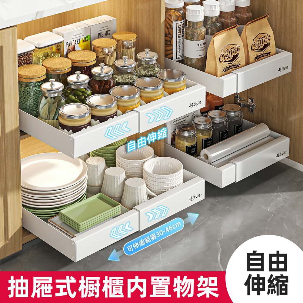 台灣現貨【慢慢家居】升級可伸縮-廚房多功能抽屜式收納置物架