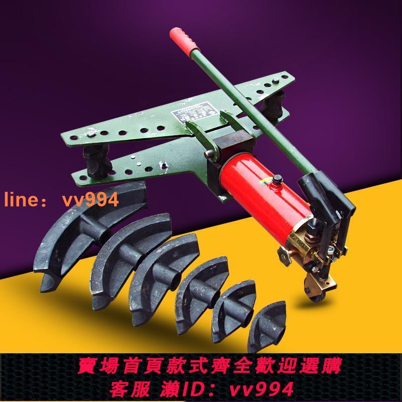 {最低價 公司貨}液壓彎管機手動型液壓不銹鋼彎管器鍍鋅管液壓機千斤頂折彎機模具