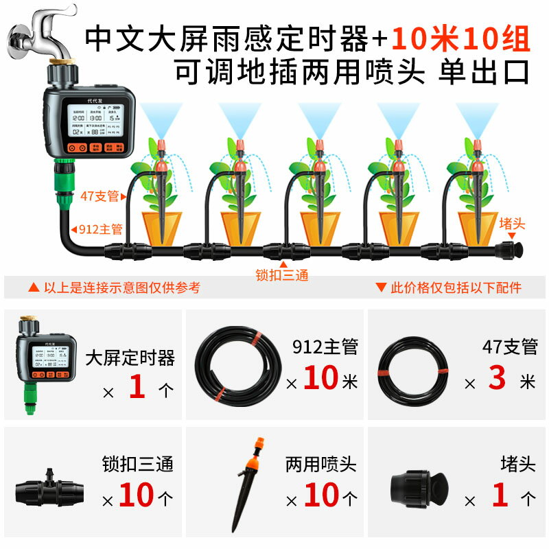 灑水定時器 澆水器 澆花定時器 自動定時澆水器澆水神器澆花器噴淋系統灌溉控製器滴灌全套裝置