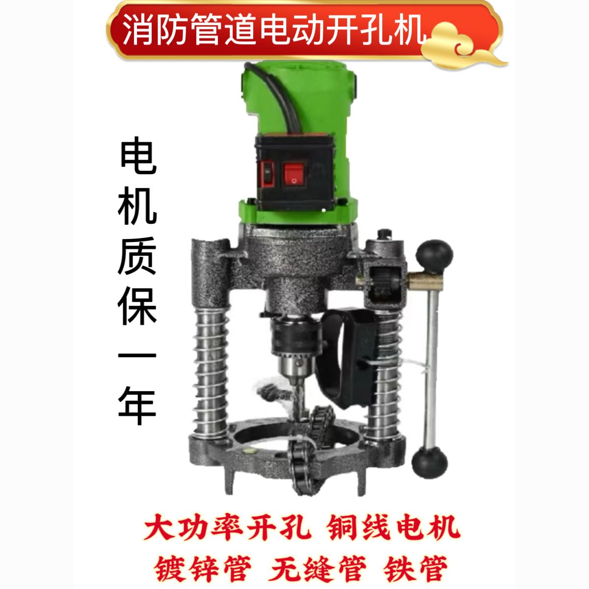 【臺灣公司 可開發票】消防開孔機管道電動鋼管消防管鍍鋅管鉆孔機轉孔圓孔打孔開孔機器